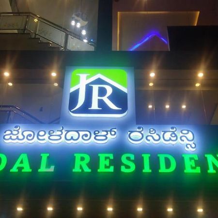Joldal Residency Hotel Chikmagalur Bagian luar foto